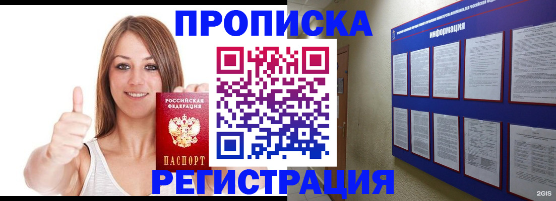 прописка от собственника в Лебедяни